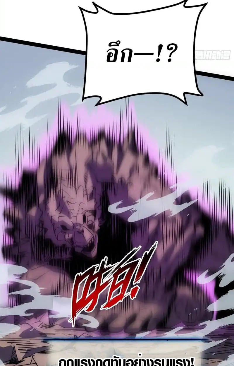 Full-Time Awakening ตอนที่ 71 26