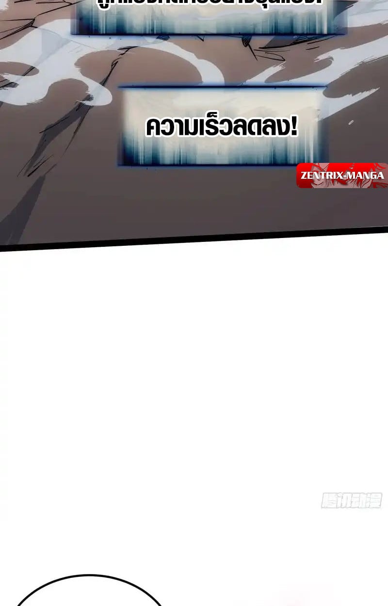 Full-Time Awakening ตอนที่ 71 27