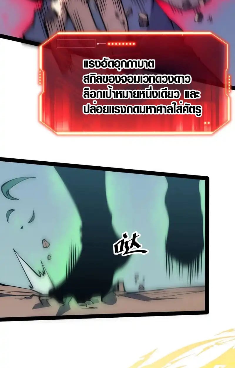 Full-Time Awakening ตอนที่ 71 29