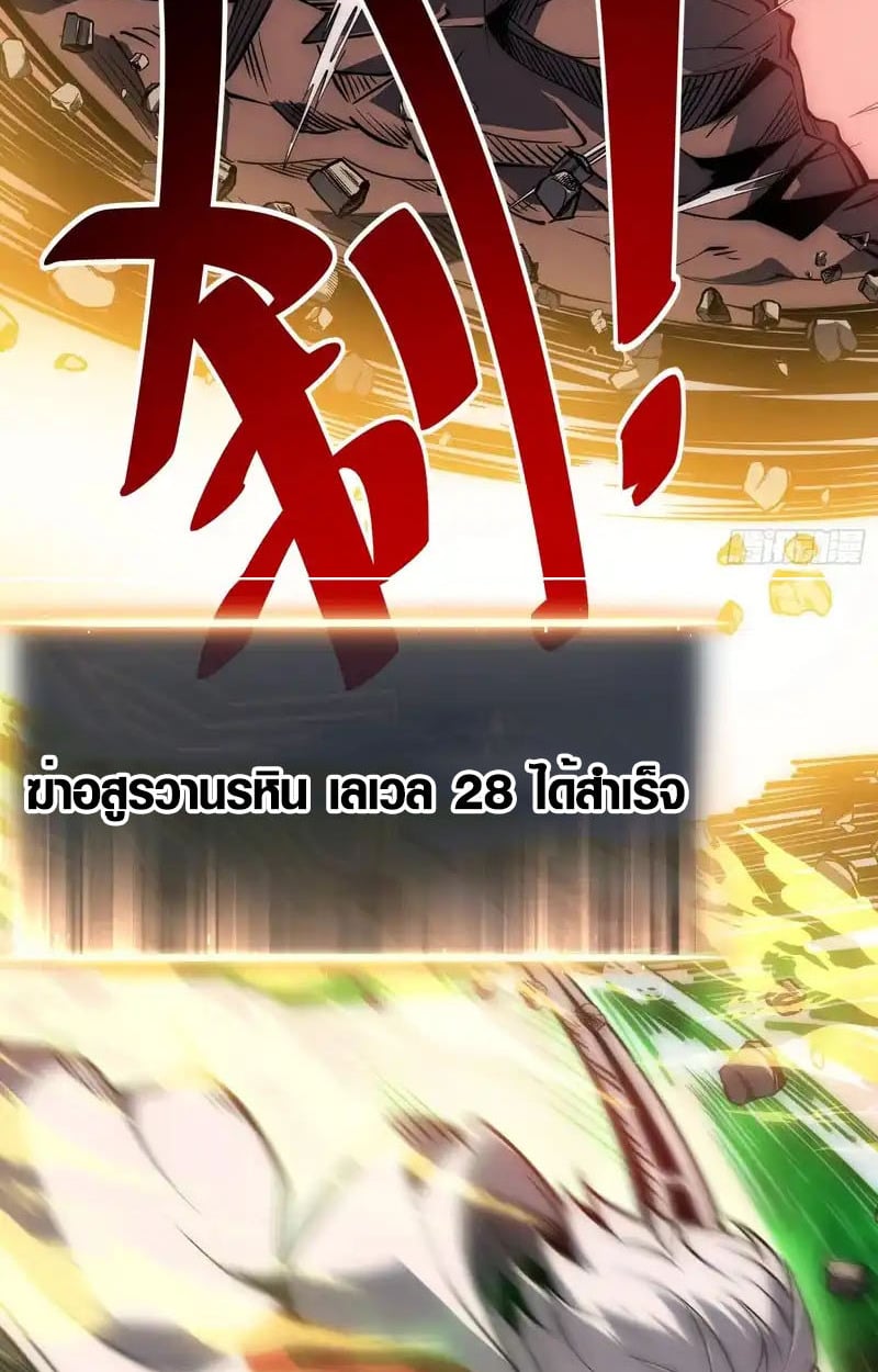 Full-Time Awakening ตอนที่ 71 32