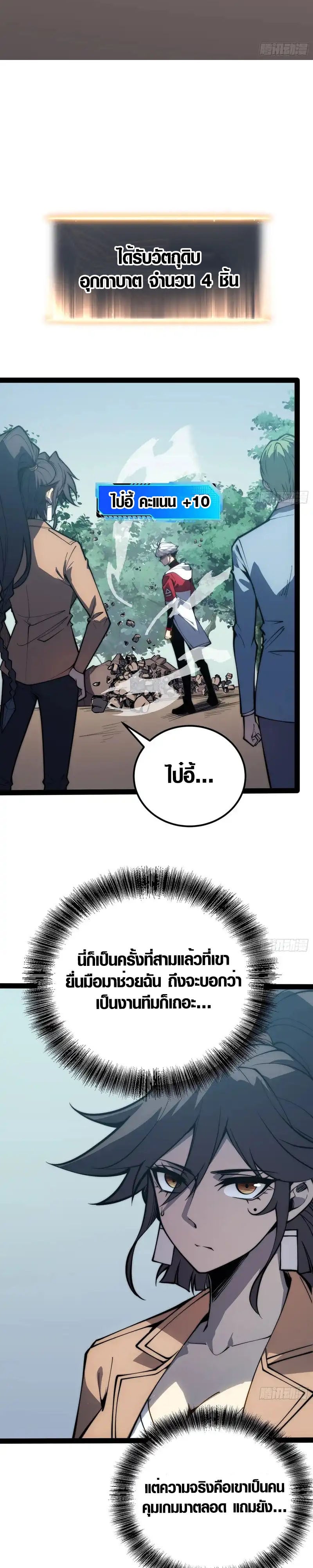 Full-Time Awakening ตอนที่ 71 34