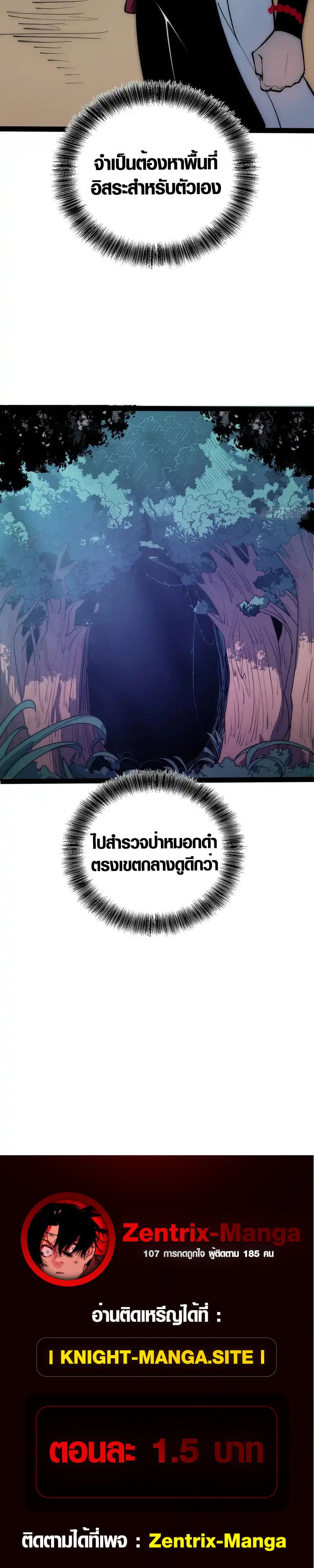 Full-Time Awakening ตอนที่ 71 38