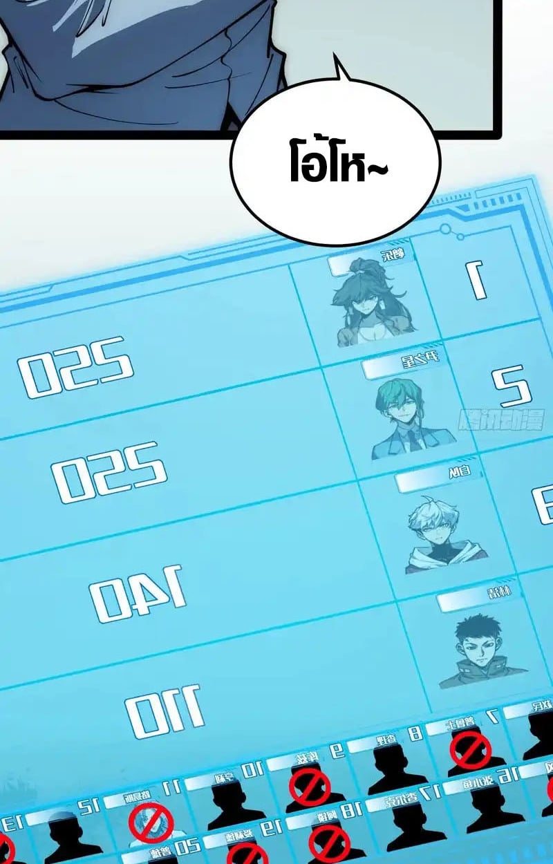 Full-Time Awakening ตอนที่ 72 10