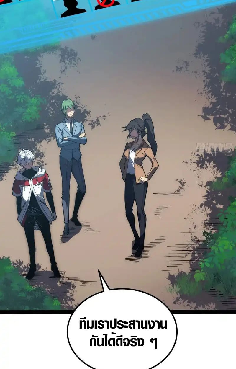 Full-Time Awakening ตอนที่ 72 11