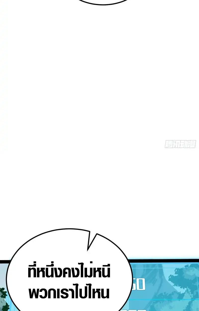 Full-Time Awakening ตอนที่ 72 12