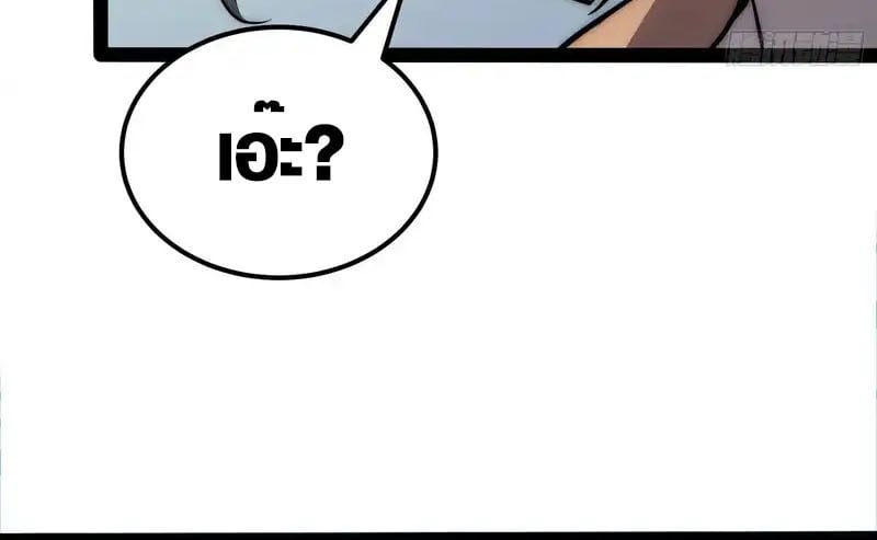 Full-Time Awakening ตอนที่ 72 17