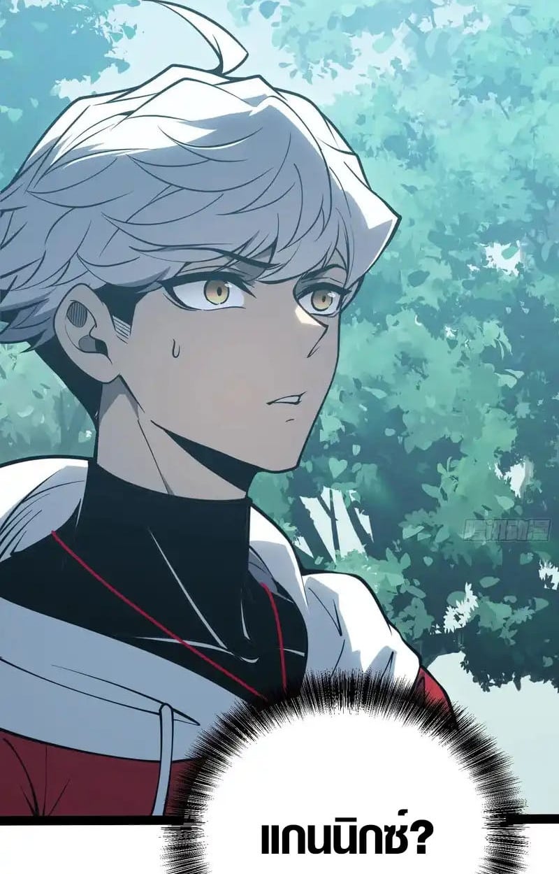 Full-Time Awakening ตอนที่ 72 21