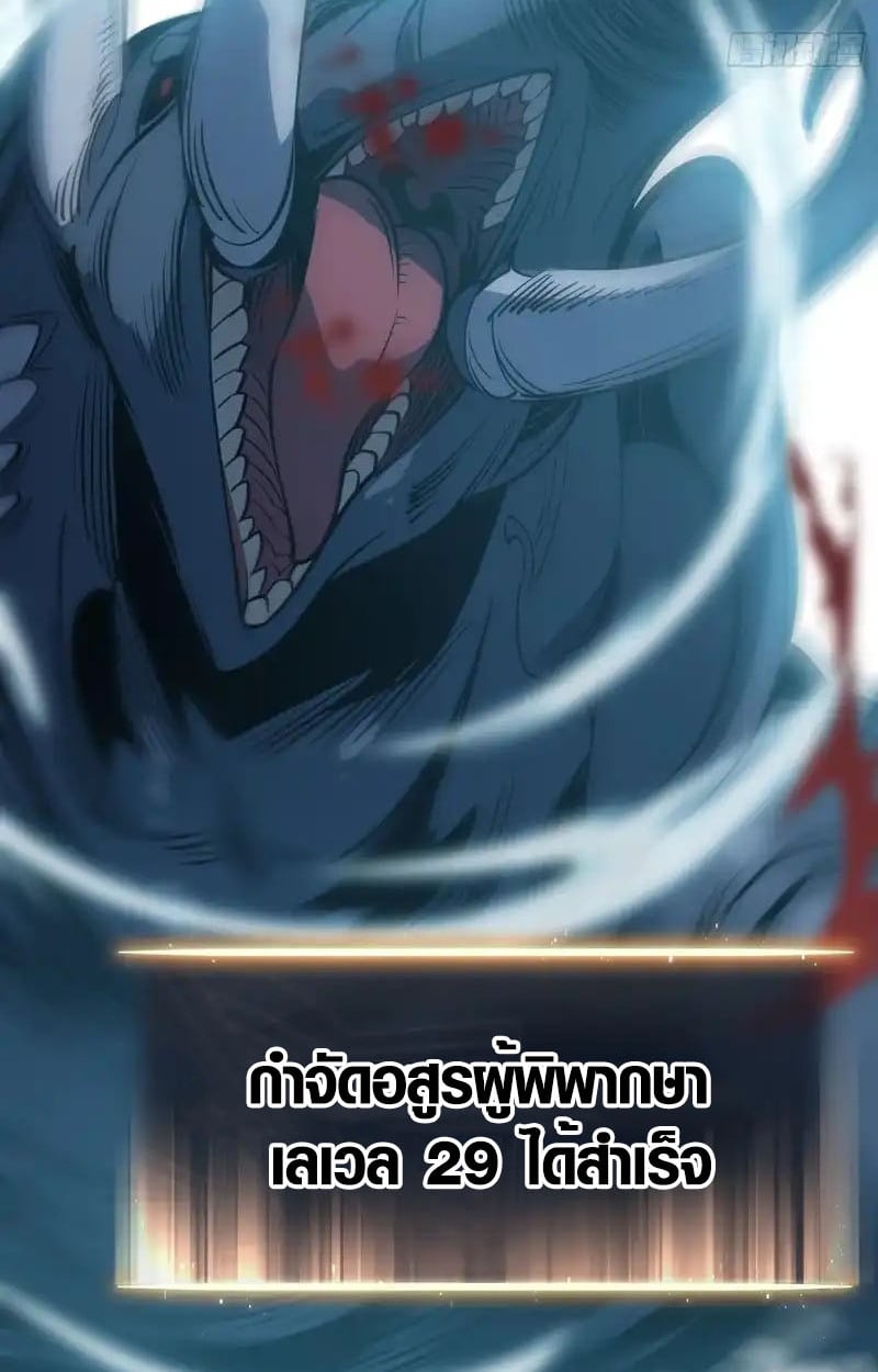 Full-Time Awakening ตอนที่ 72 25