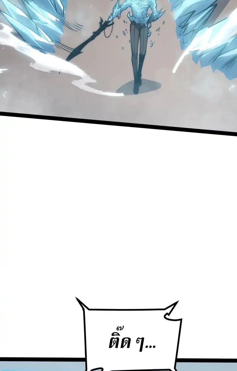 Full-Time Awakening ตอนที่ 72 32