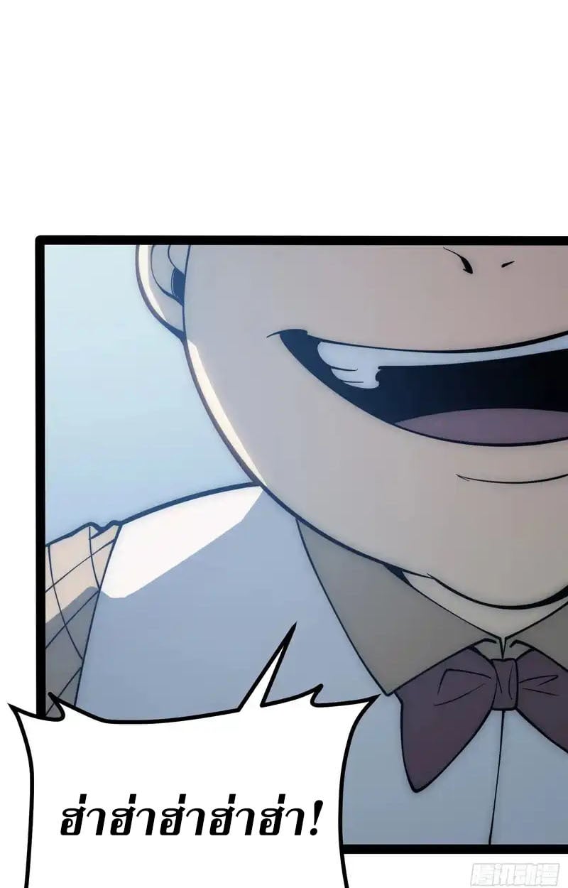 Full-Time Awakening ตอนที่ 72 34