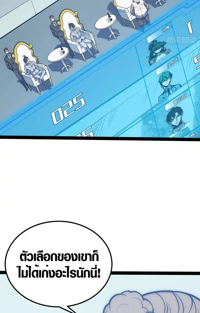 Full-Time Awakening ตอนที่ 72 36