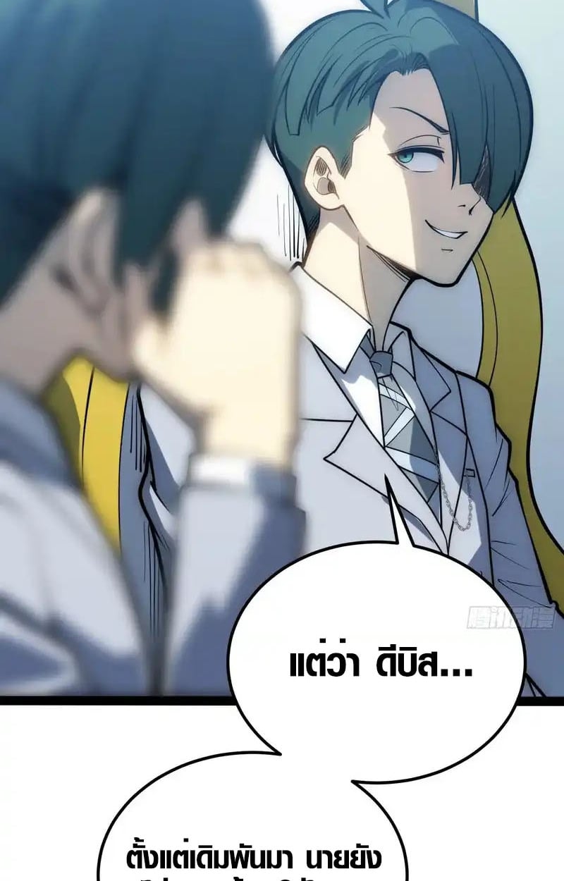 Full-Time Awakening ตอนที่ 72 40