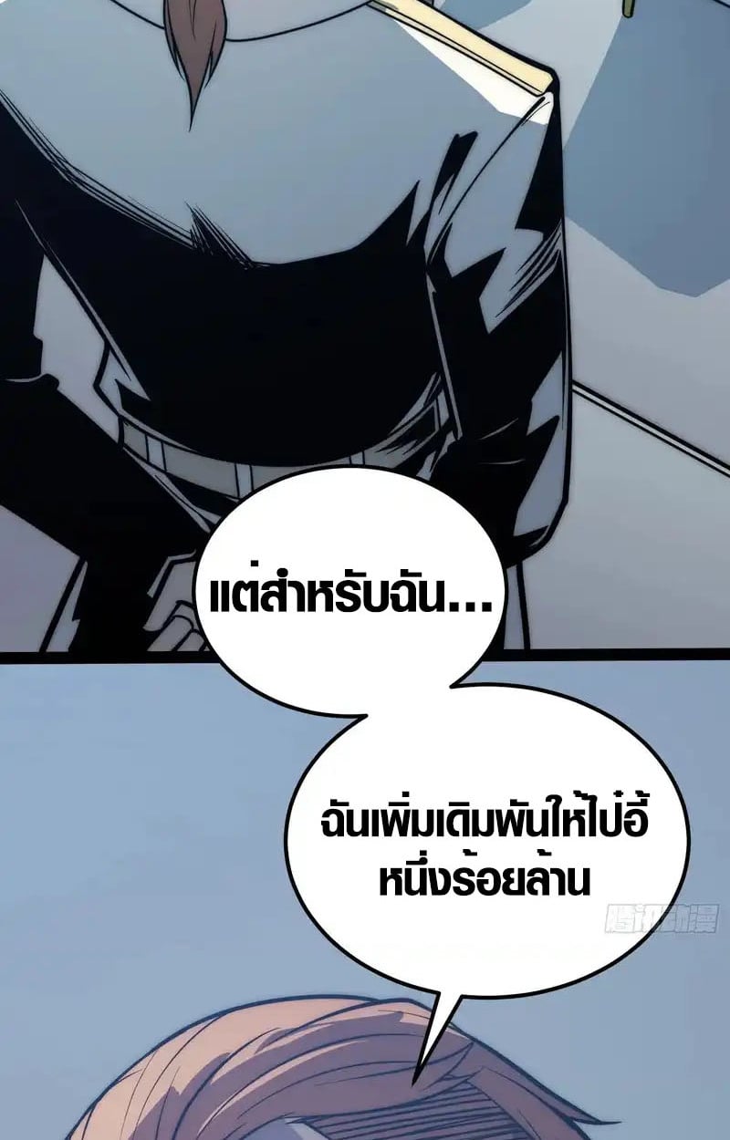 Full-Time Awakening ตอนที่ 72 45