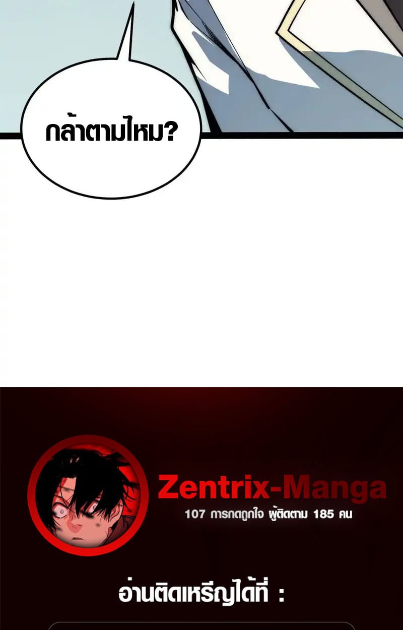 Full-Time Awakening ตอนที่ 72 47