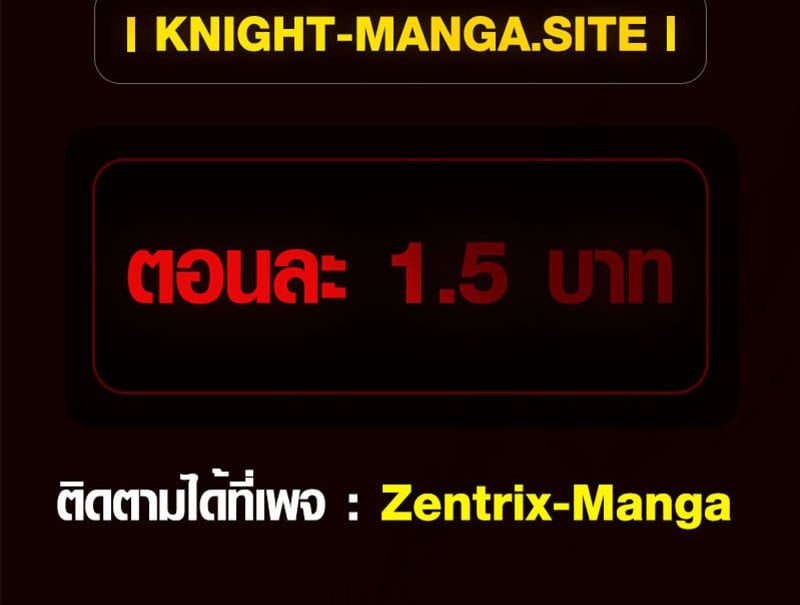 Full-Time Awakening ตอนที่ 72 48