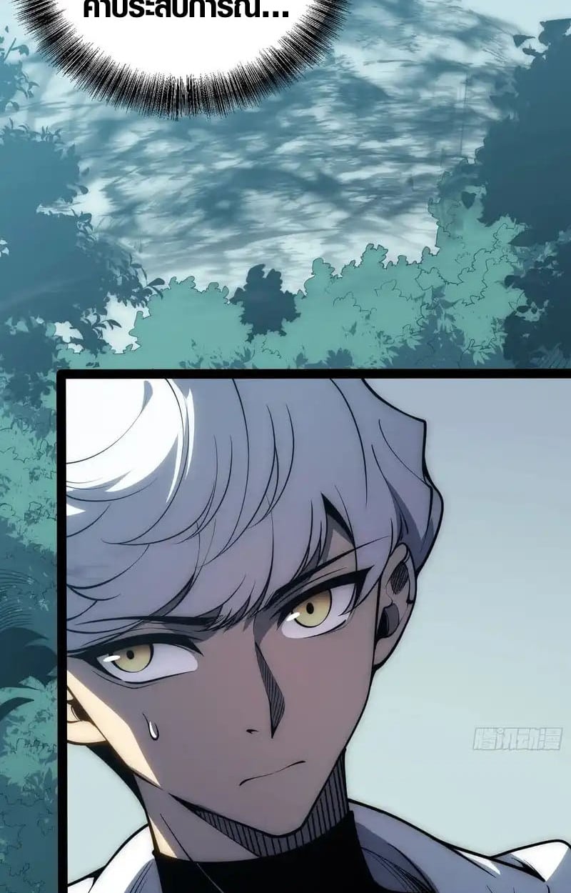 Full-Time Awakening ตอนที่ 72 6