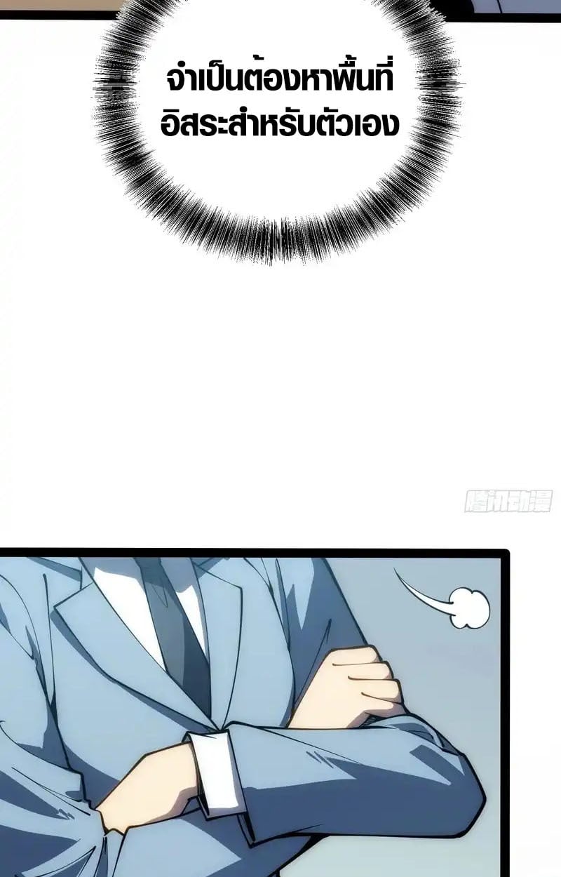 Full-Time Awakening ตอนที่ 72 9