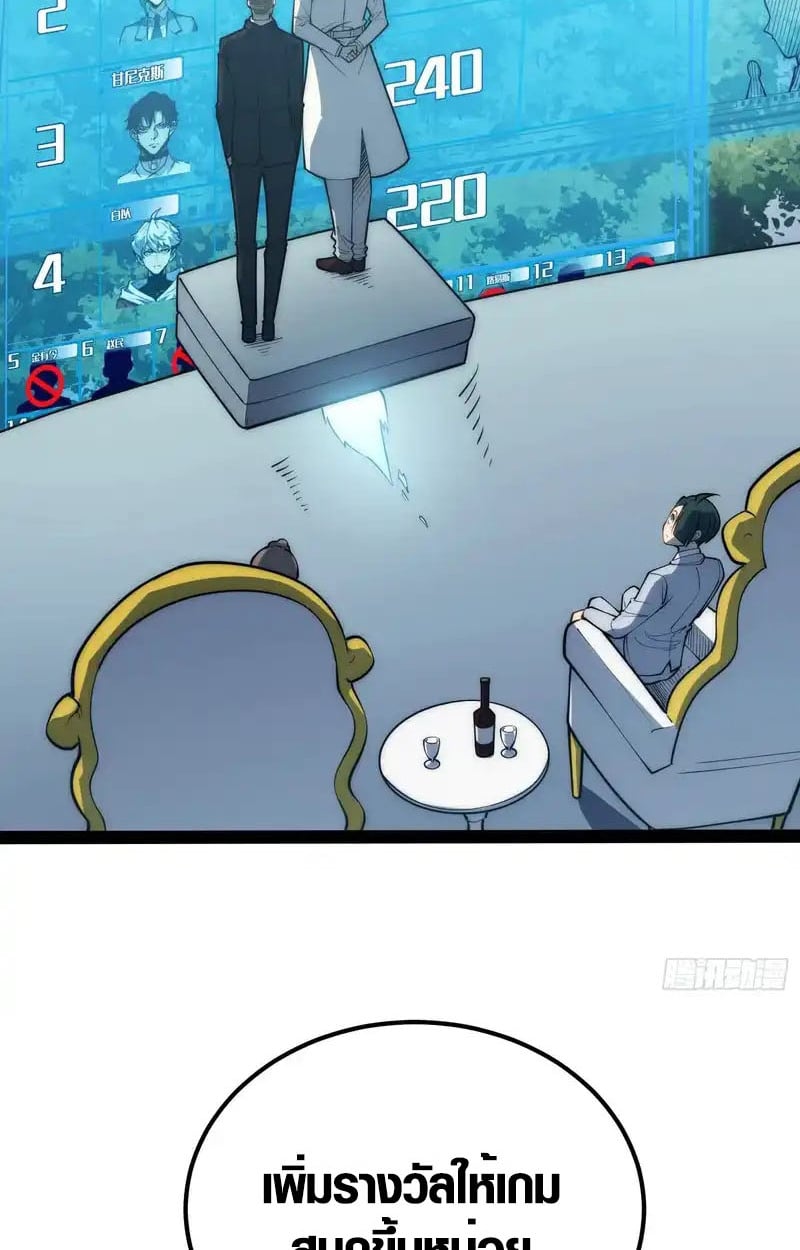 Full-Time Awakening ตอนที่ 73 14