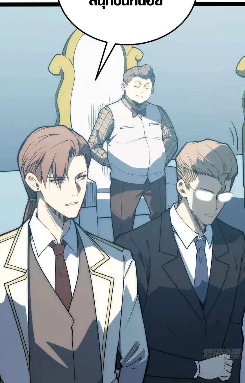 Full-Time Awakening ตอนที่ 73 15