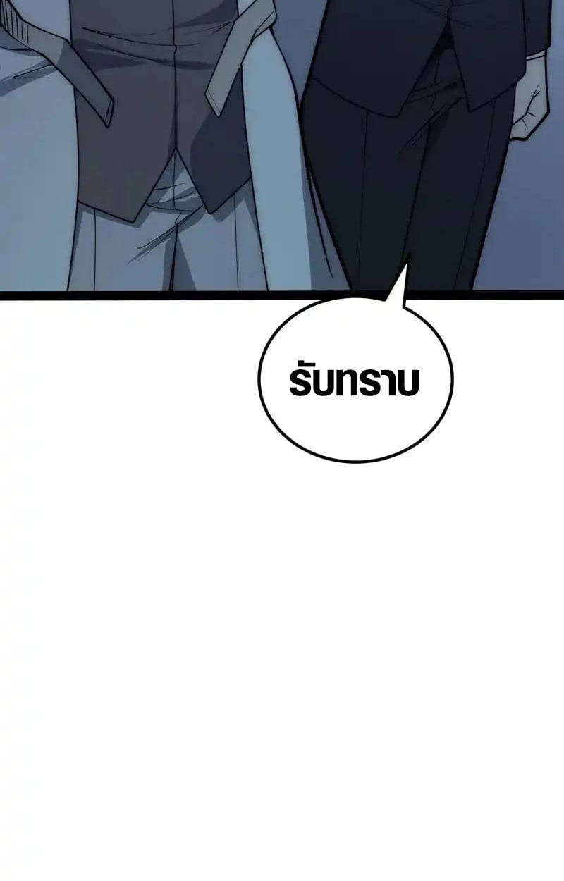 Full-Time Awakening ตอนที่ 73 16