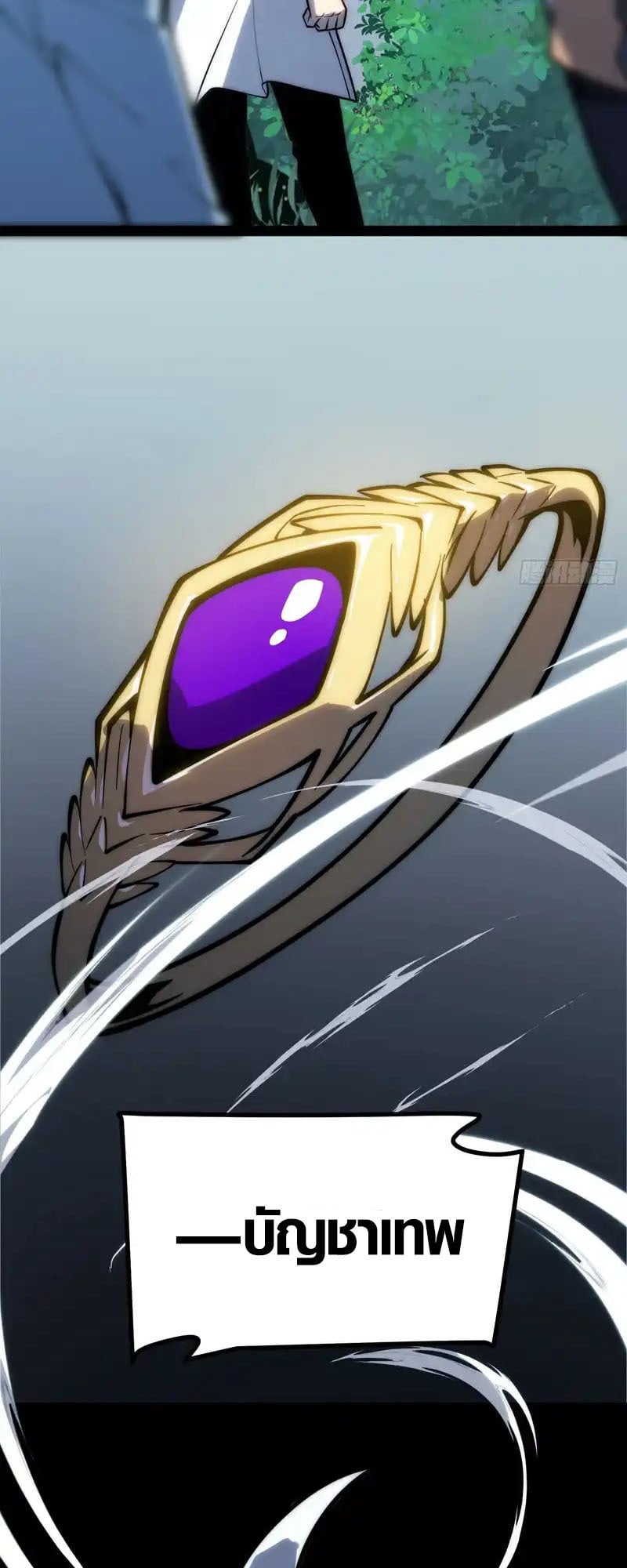 Full-Time Awakening ตอนที่ 73 22