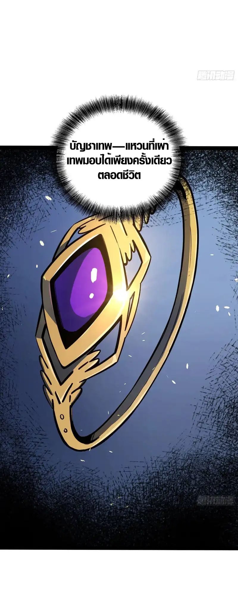 Full-Time Awakening ตอนที่ 73 24