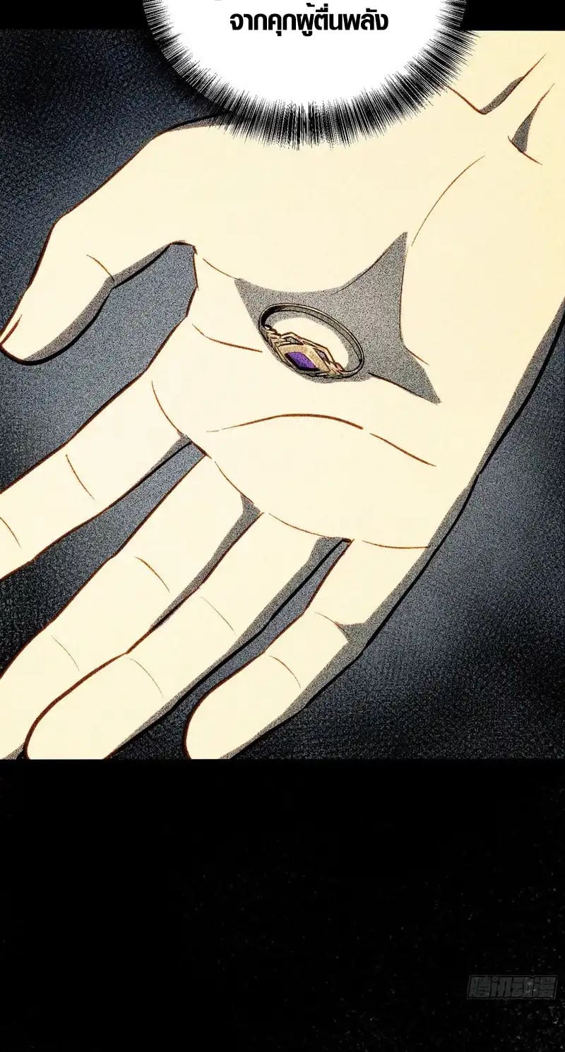 Full-Time Awakening ตอนที่ 73 27