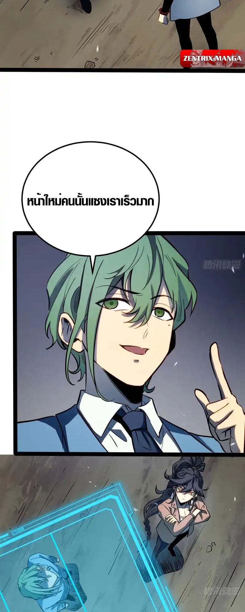 Full-Time Awakening ตอนที่ 73 31