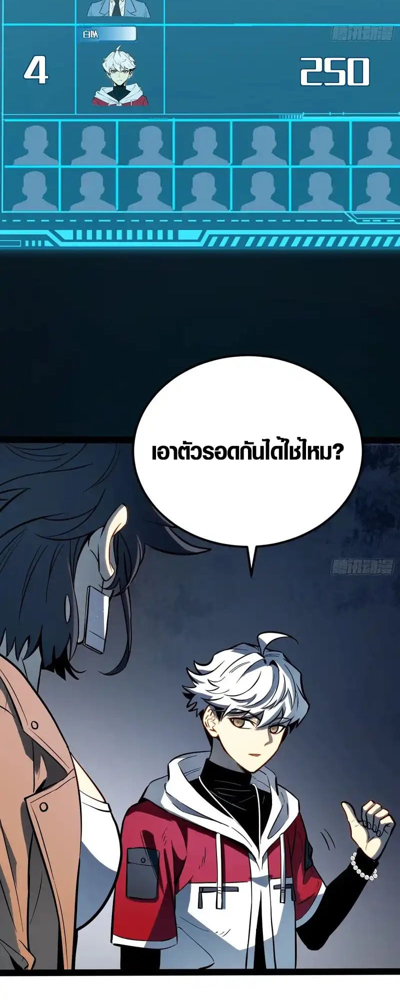 Full-Time Awakening ตอนที่ 73 33