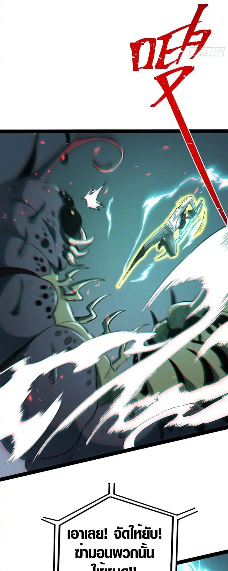 Full-Time Awakening ตอนที่ 73 36