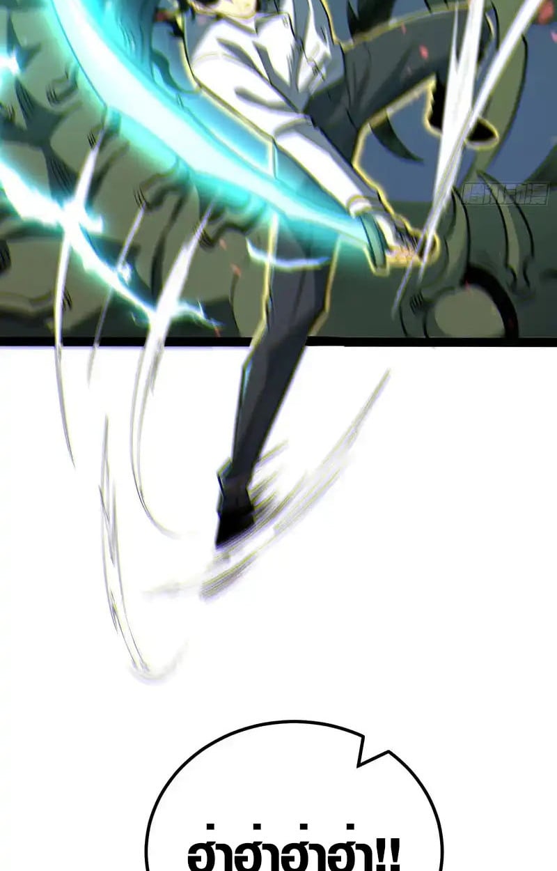 Full-Time Awakening ตอนที่ 73 39