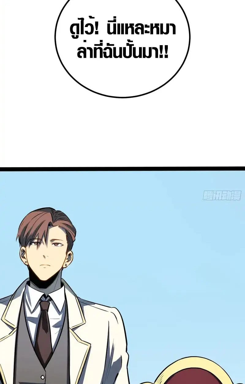 Full-Time Awakening ตอนที่ 73 41