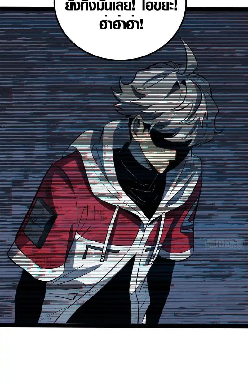 Full-Time Awakening ตอนที่ 73 43