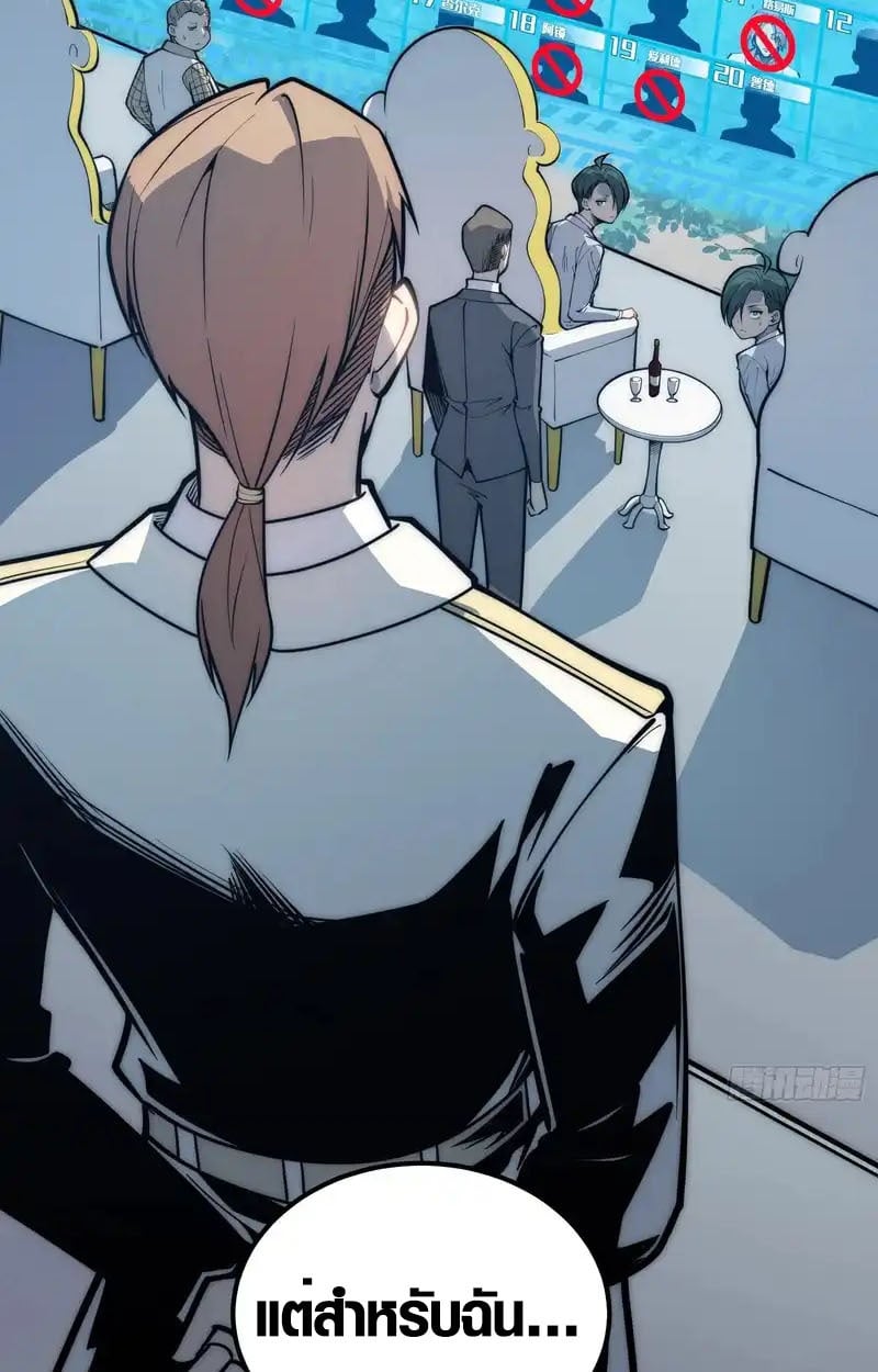 Full-Time Awakening ตอนที่ 73 5