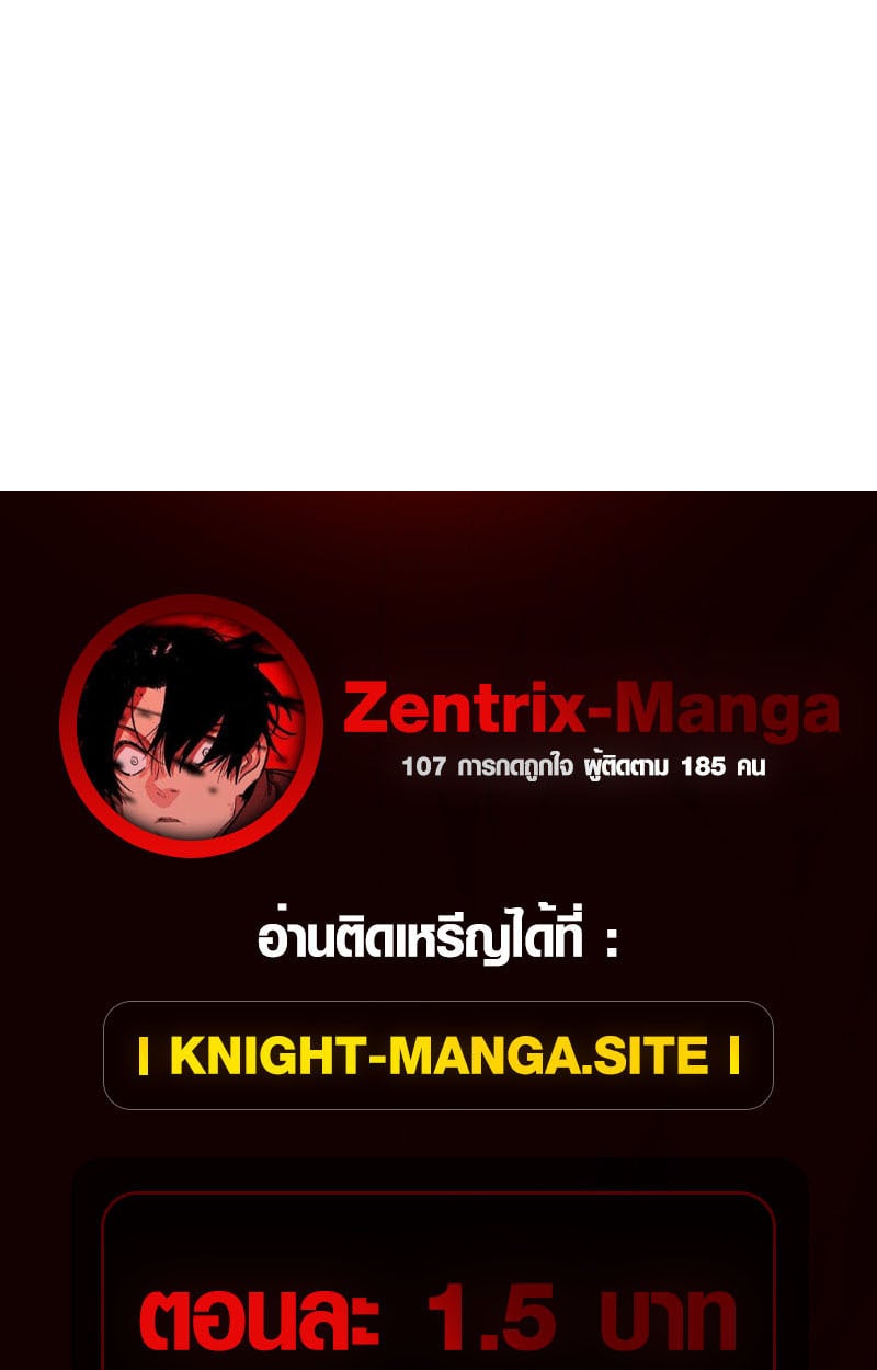 Full-Time Awakening ตอนที่ 73 50