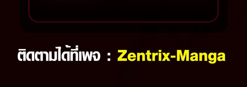 Full-Time Awakening ตอนที่ 73 51