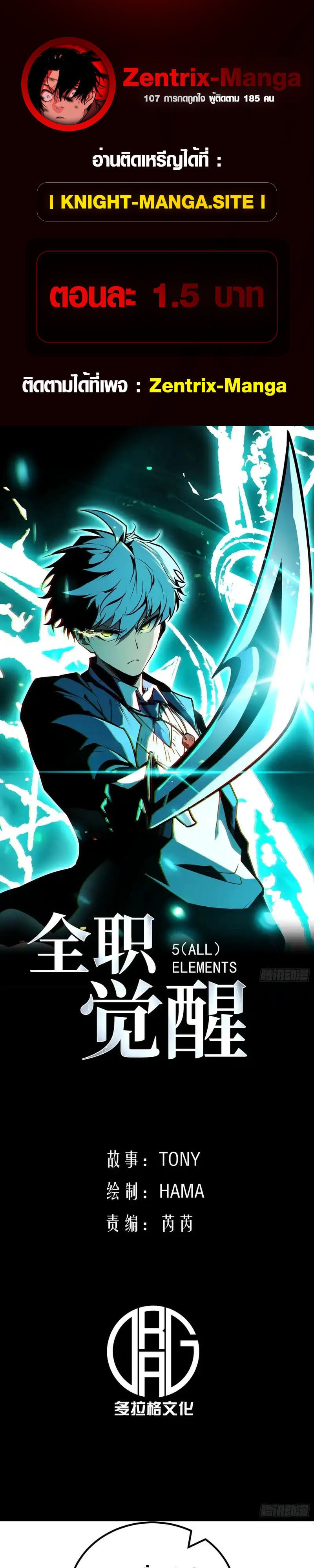 Full-Time Awakening ตอนที่ 74 1