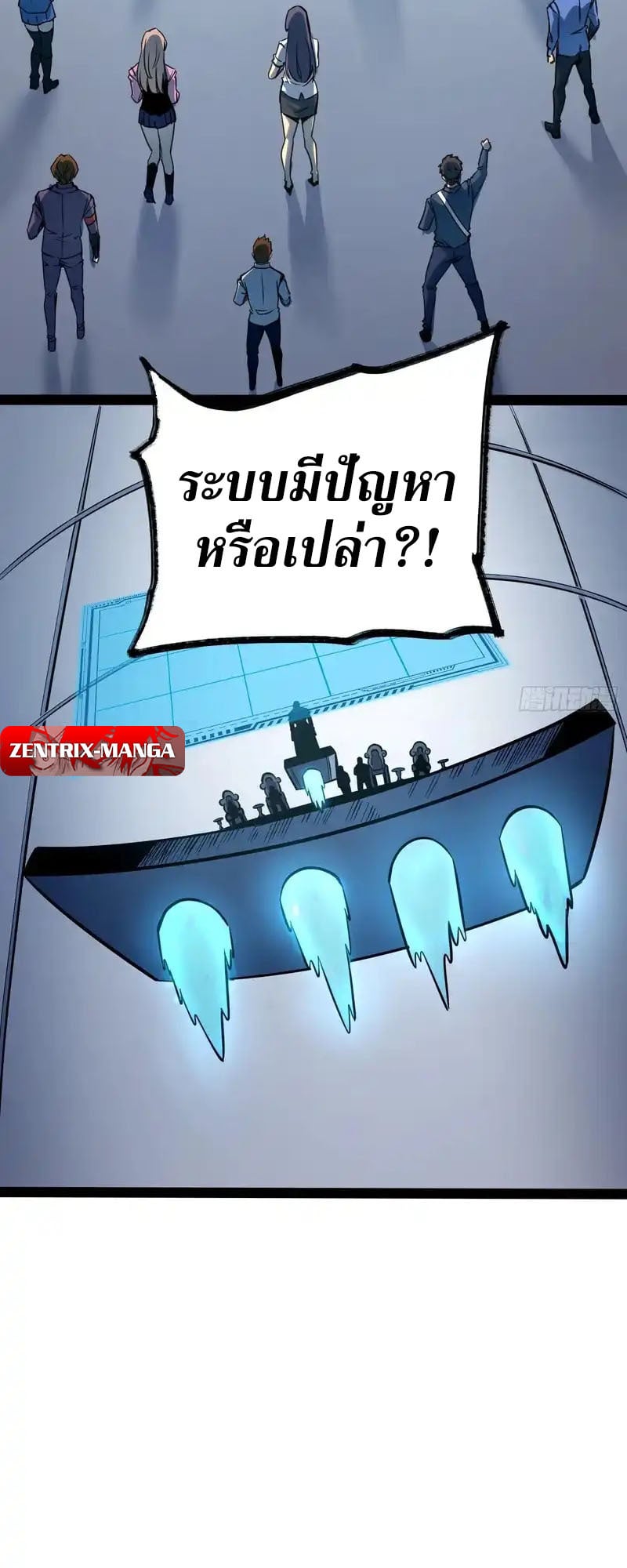 Full-Time Awakening ตอนที่ 74 13