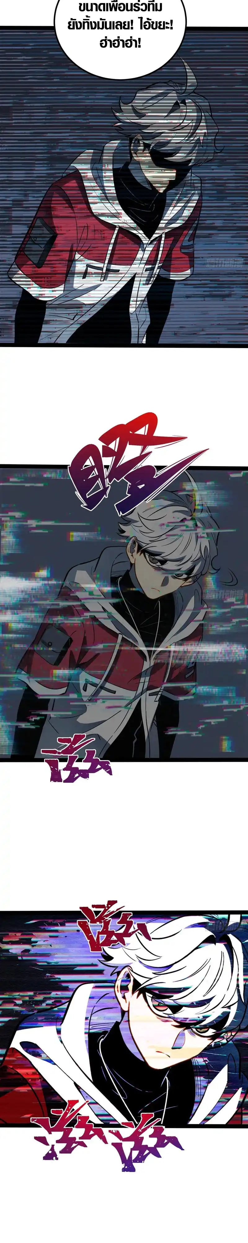 Full-Time Awakening ตอนที่ 74 2