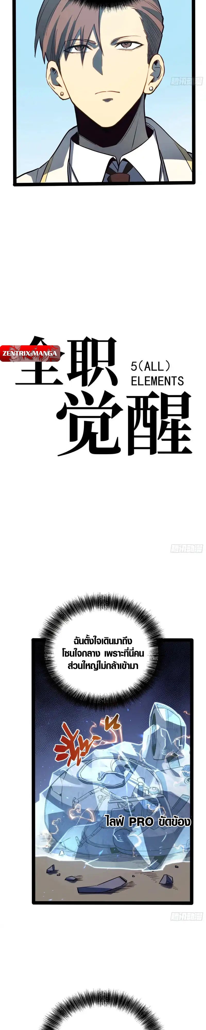 Full-Time Awakening ตอนที่ 74 4