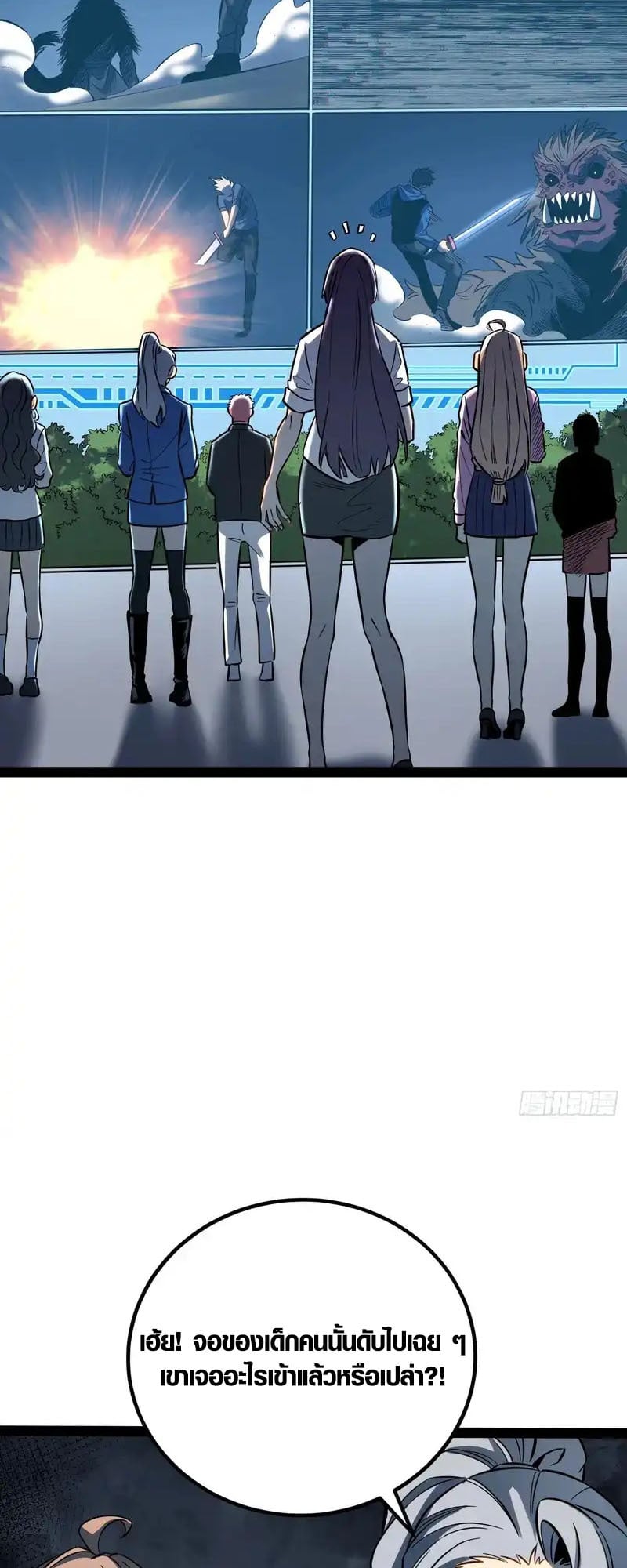 Full-Time Awakening ตอนที่ 74 8