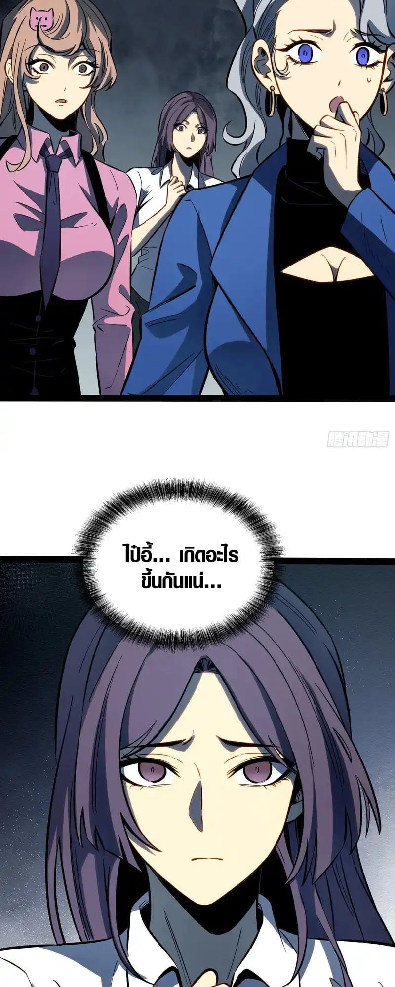 Full-Time Awakening ตอนที่ 74 9