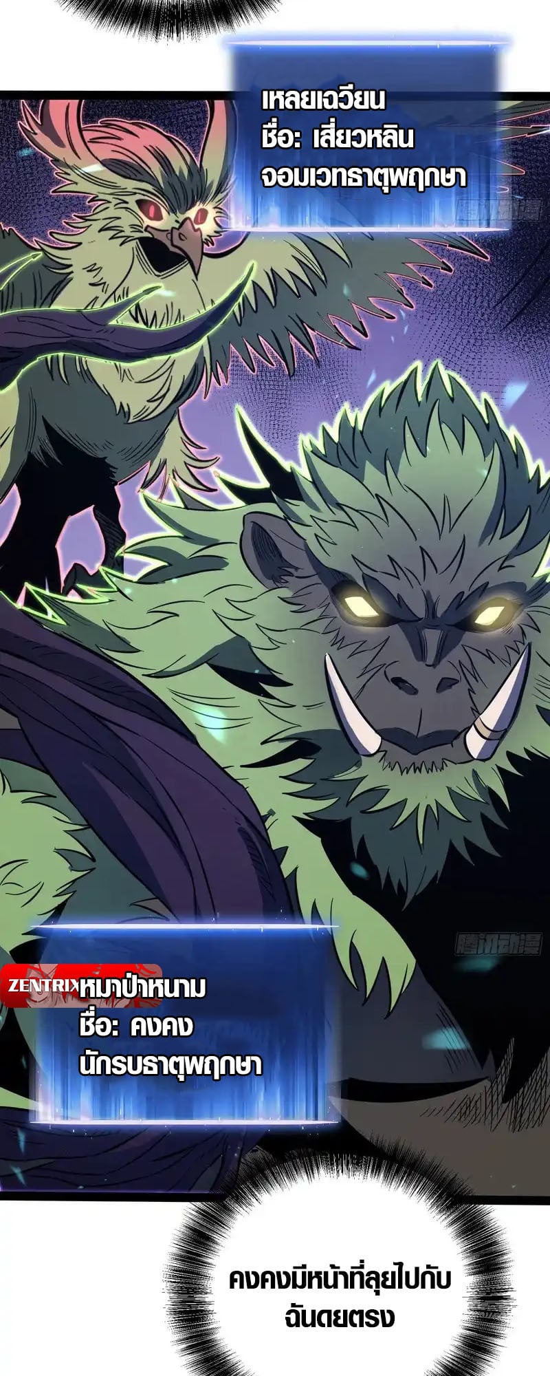 Full-Time Awakening ตอนที่ 75 12