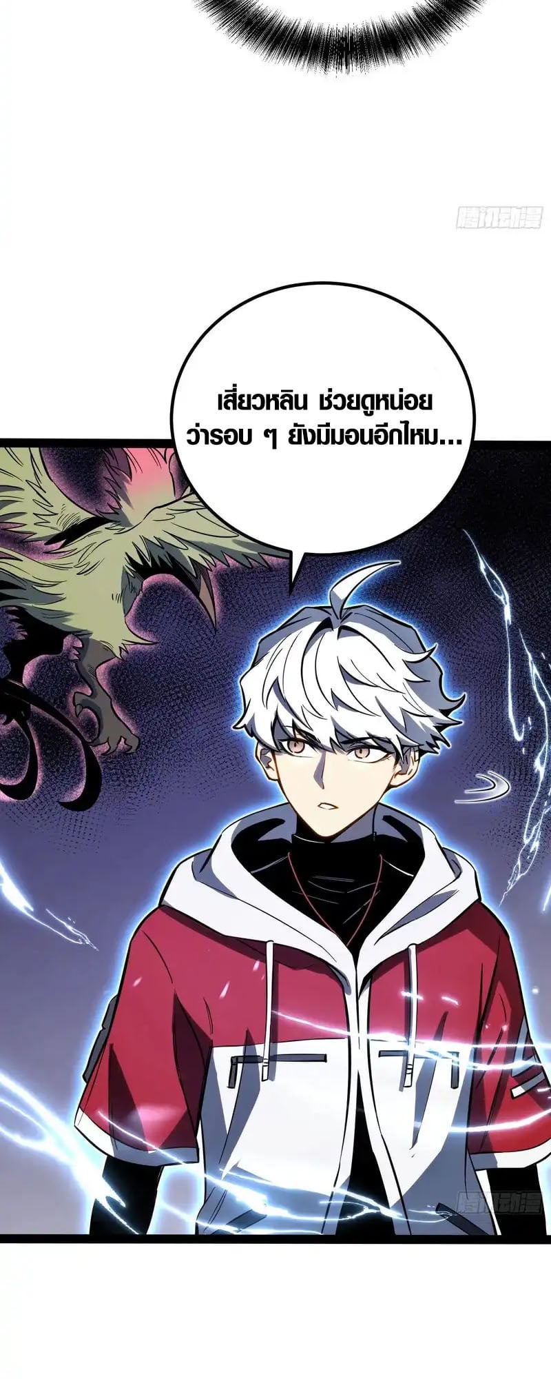 Full-Time Awakening ตอนที่ 75 13