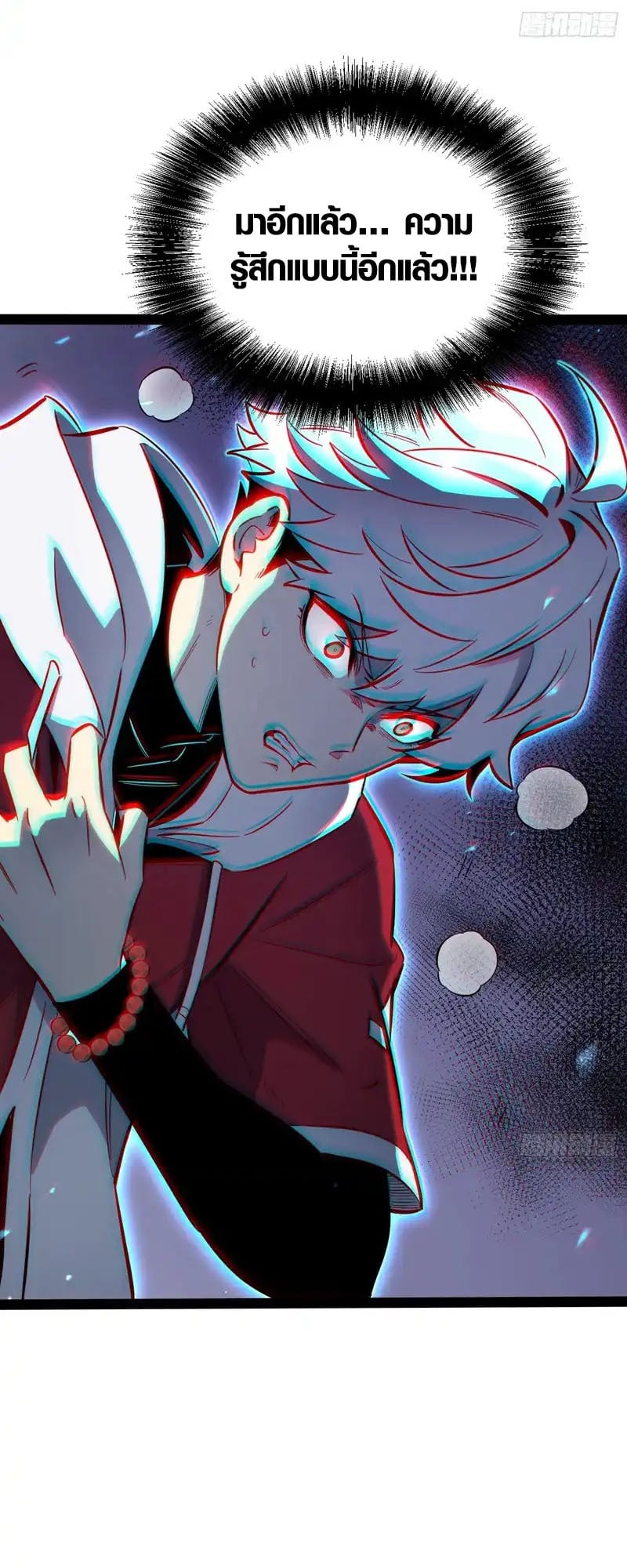 Full-Time Awakening ตอนที่ 75 16