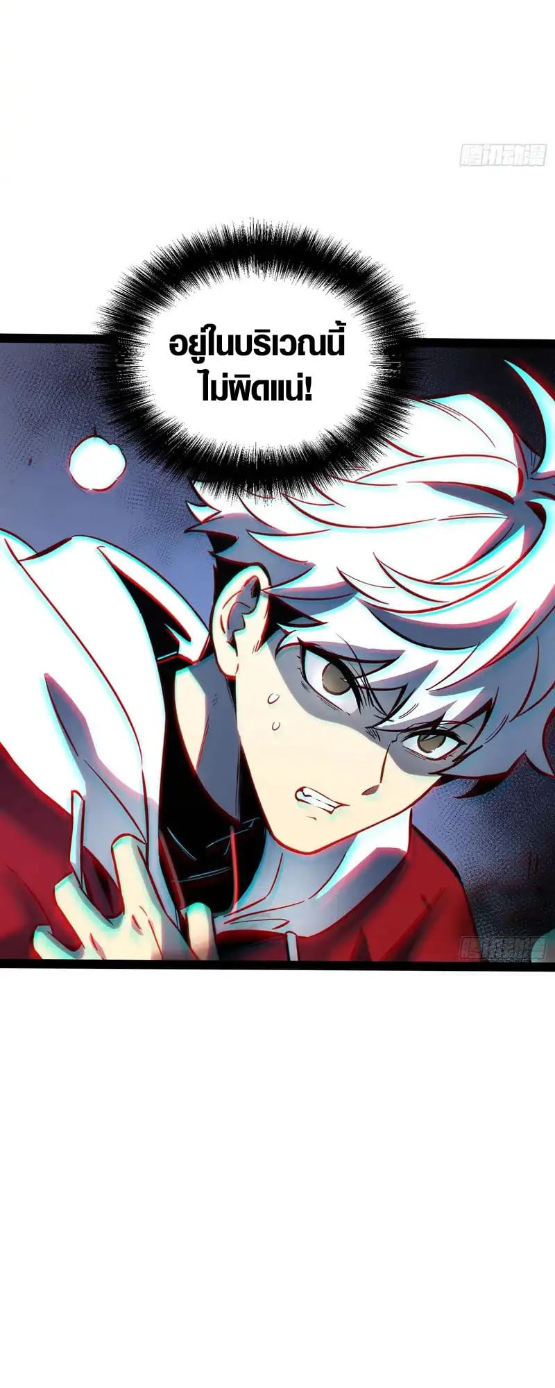 Full-Time Awakening ตอนที่ 75 17