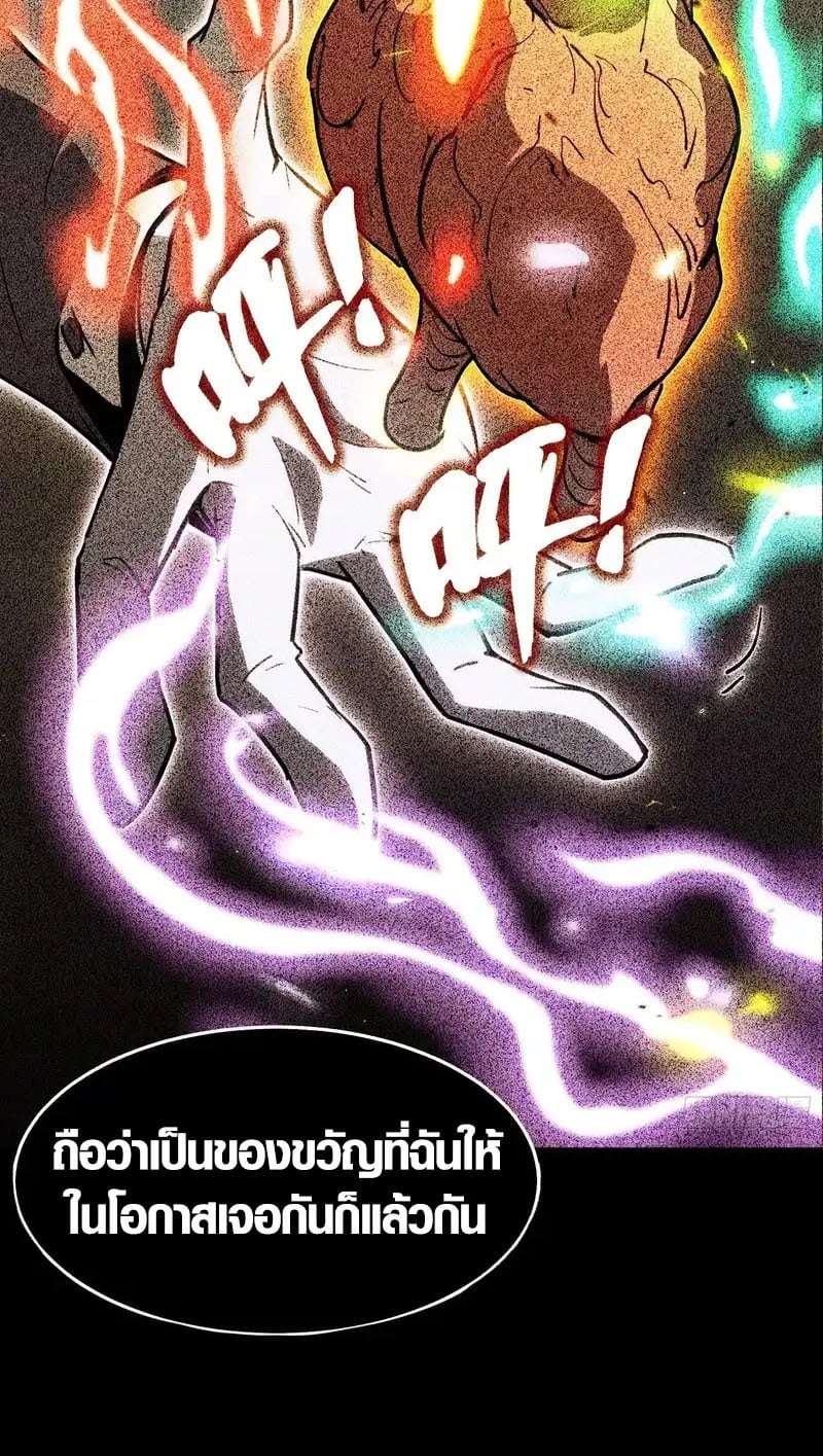 Full-Time Awakening ตอนที่ 75 20