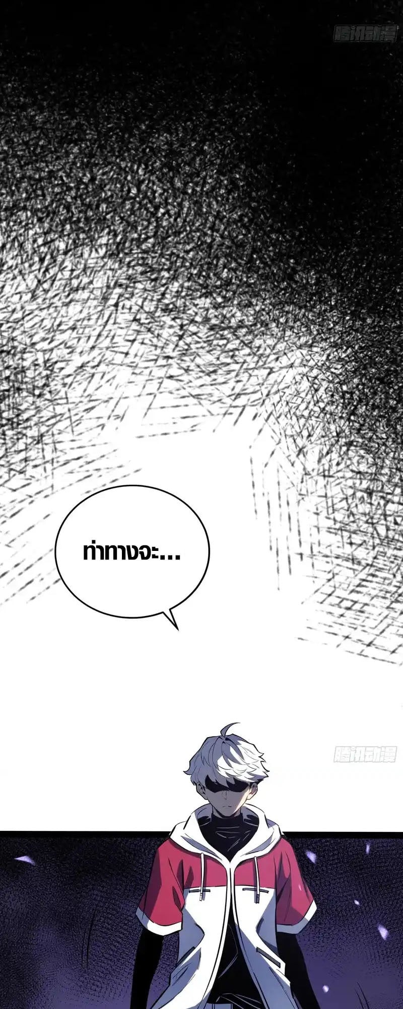 Full-Time Awakening ตอนที่ 75 26