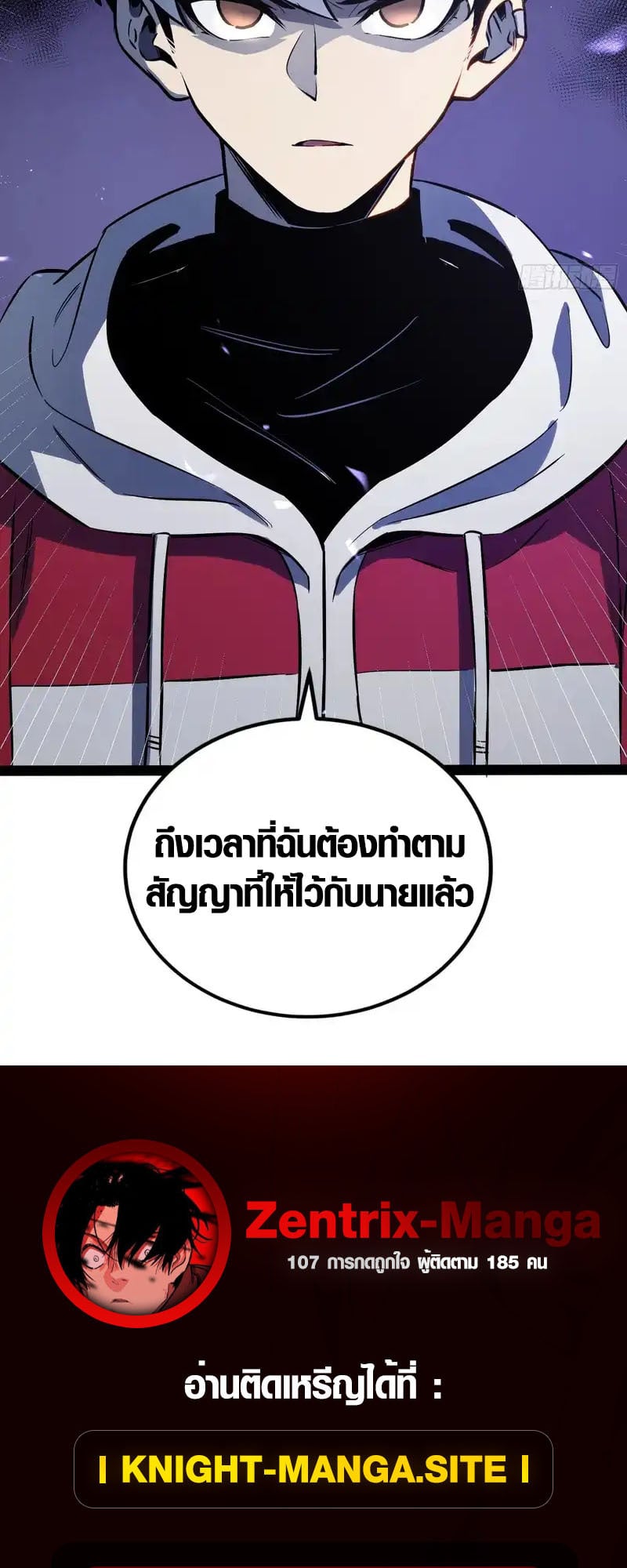 Full-Time Awakening ตอนที่ 75 28