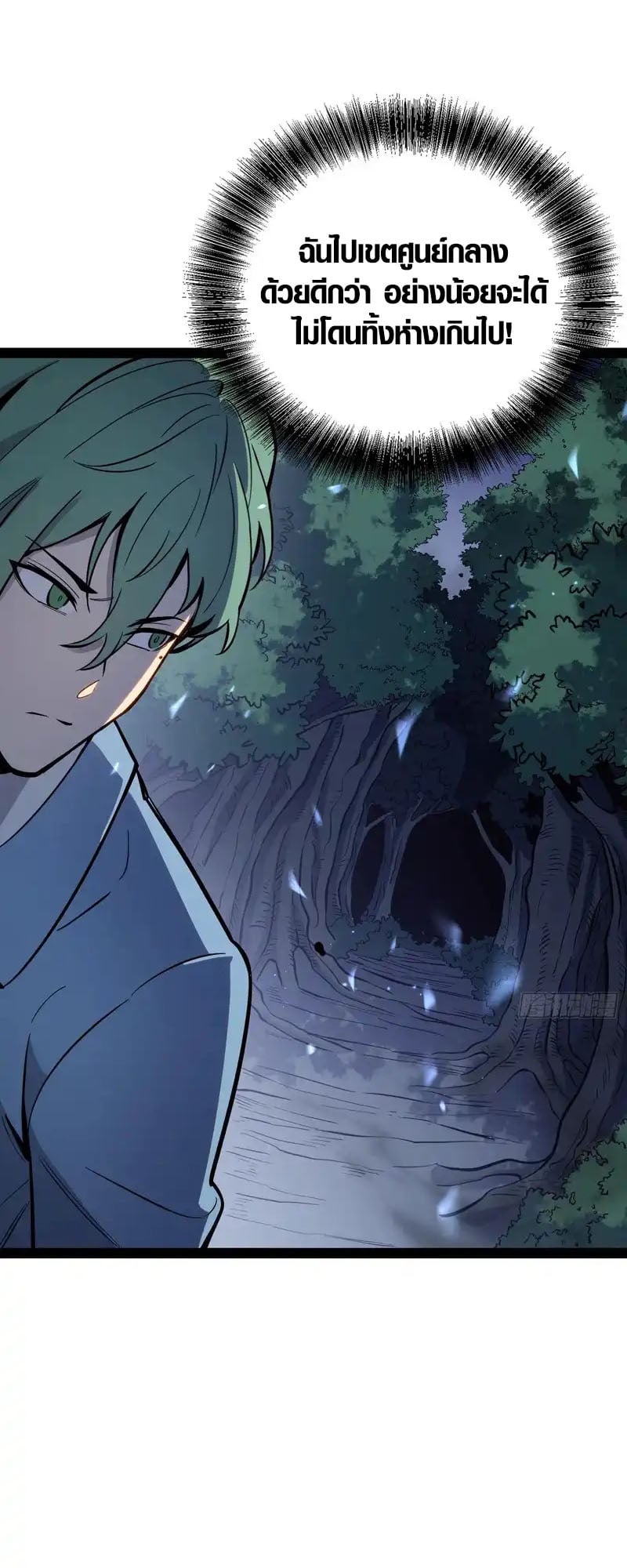 Full-Time Awakening ตอนที่ 75 3